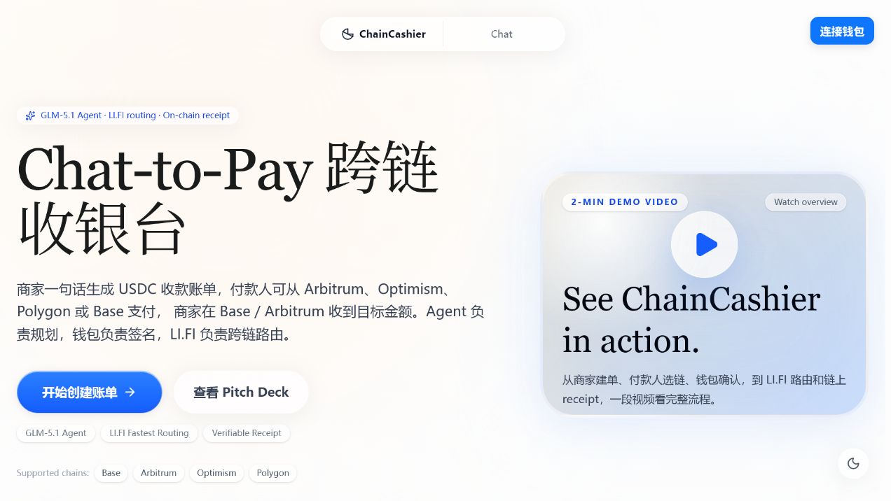 ChainCashier